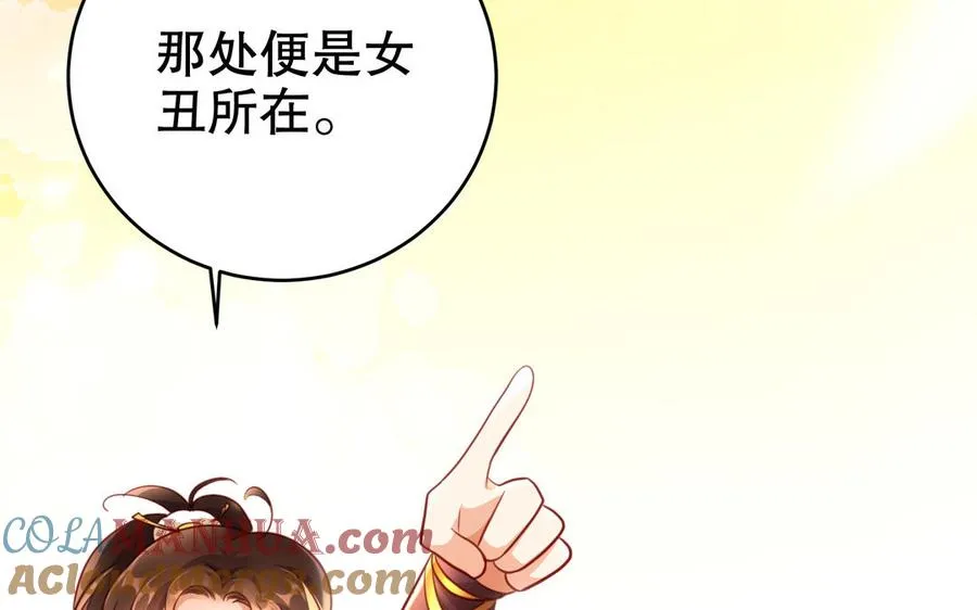 第123话 为自己正名 第81页