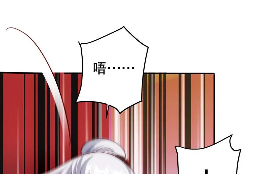 第123话 为自己正名 第91页