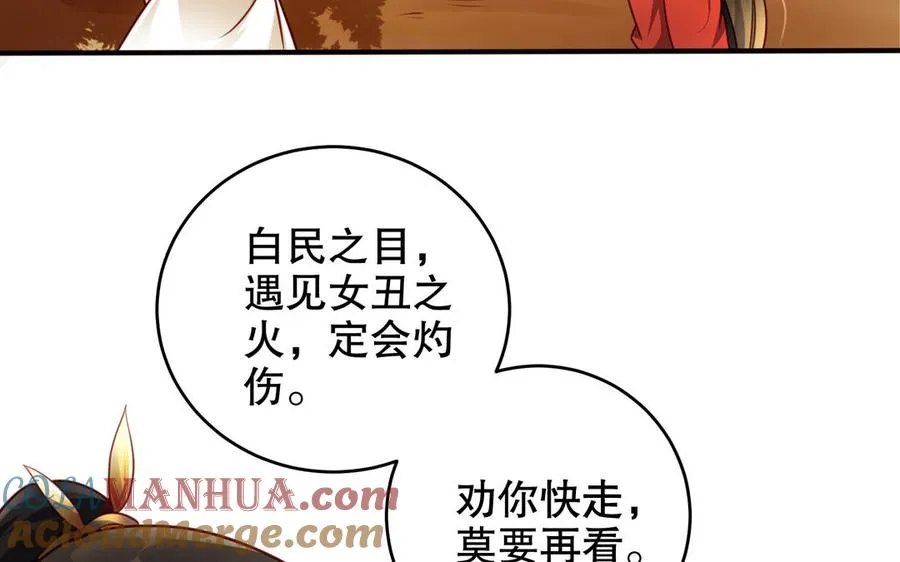 第123话 为自己正名 第97页