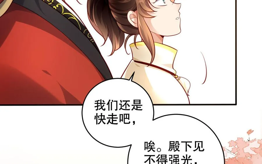 第123话 为自己正名 第99页