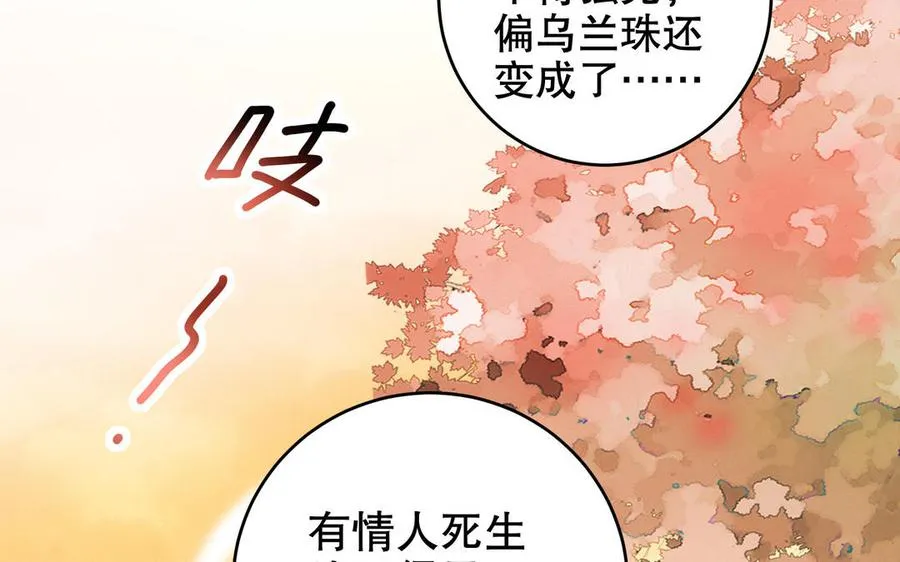 第123话 为自己正名 第100页