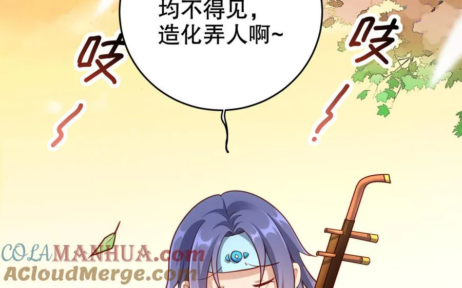 第123话 为自己正名 第101页
