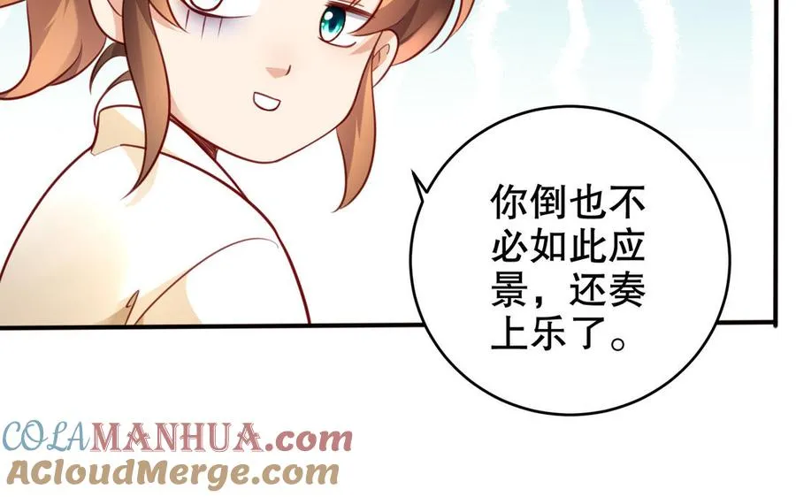 第123话 为自己正名 第105页