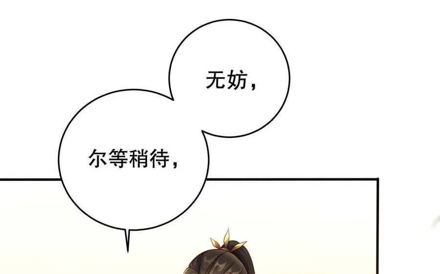 第123话 为自己正名 第106页