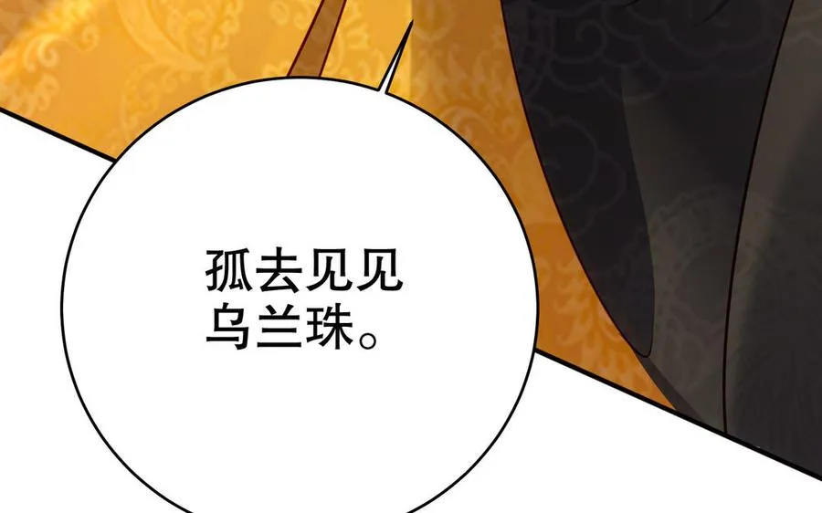 第123话 为自己正名 第111页