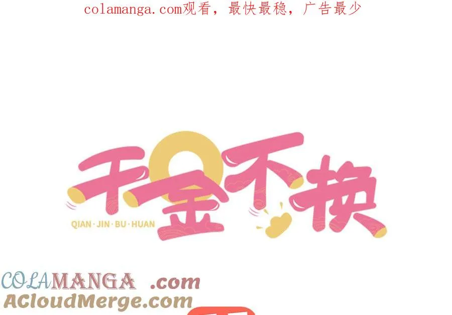 第124话 瞑目 第1页