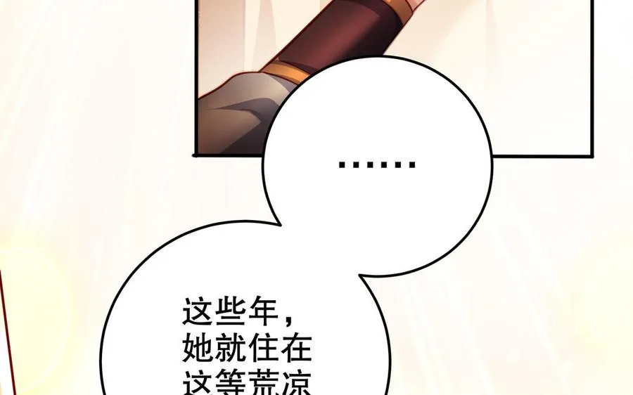 第124话 瞑目 第6页