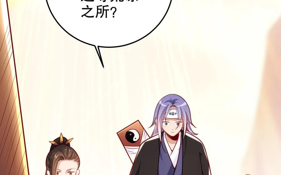 第124话 瞑目 第7页