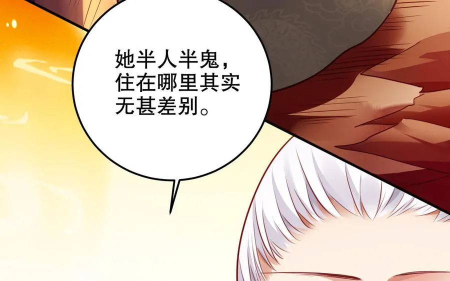 第124话 瞑目 第10页