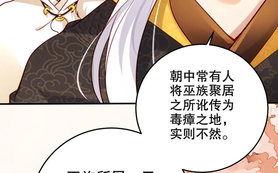 第124话 瞑目 第12页