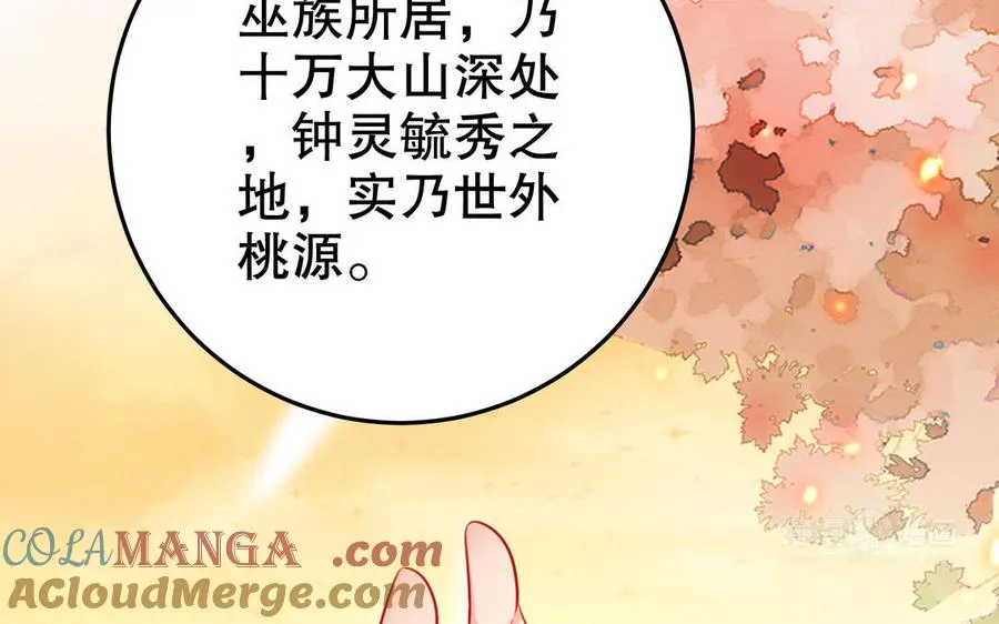 第124话 瞑目 第13页