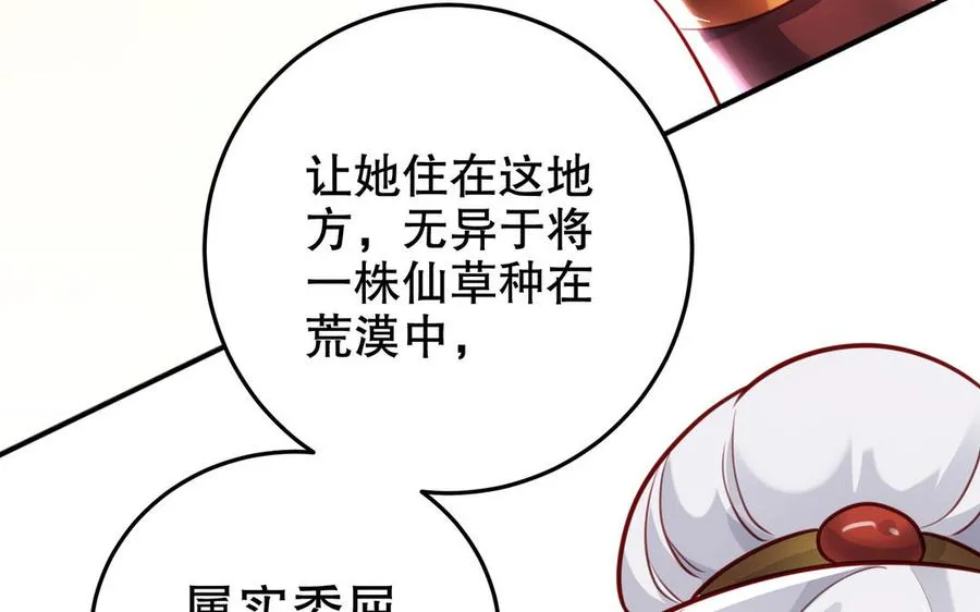 第124话 瞑目 第15页