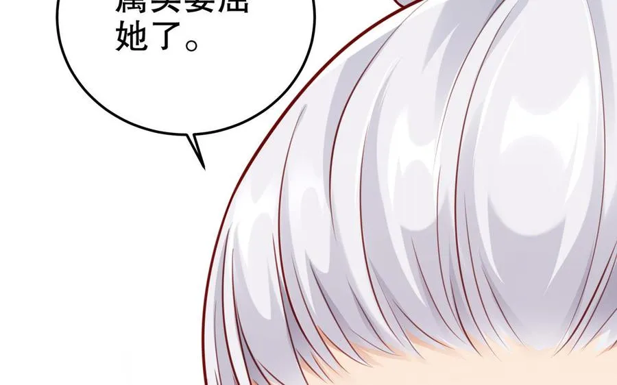 第124话 瞑目 第16页