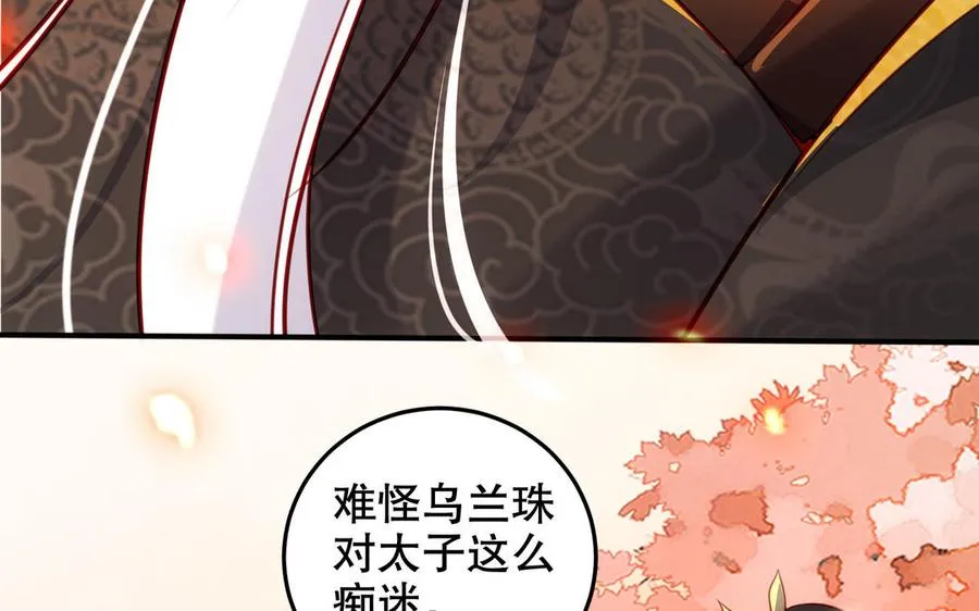 第124话 瞑目 第19页