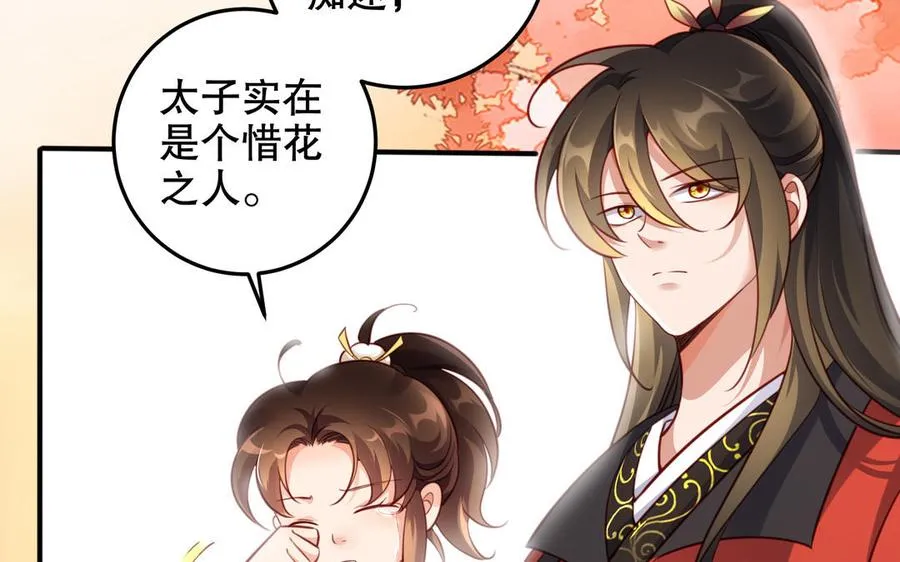 第124话 瞑目 第20页