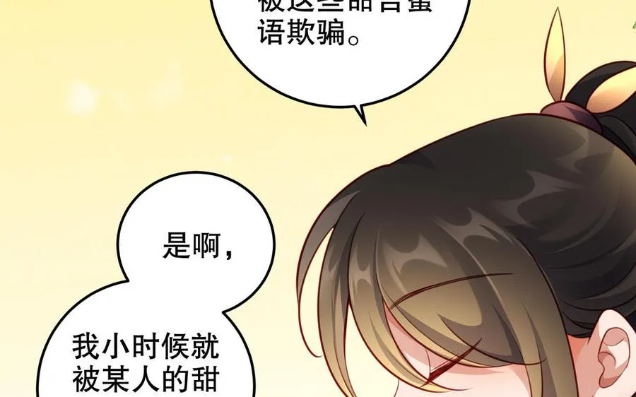 第124话 瞑目 第22页