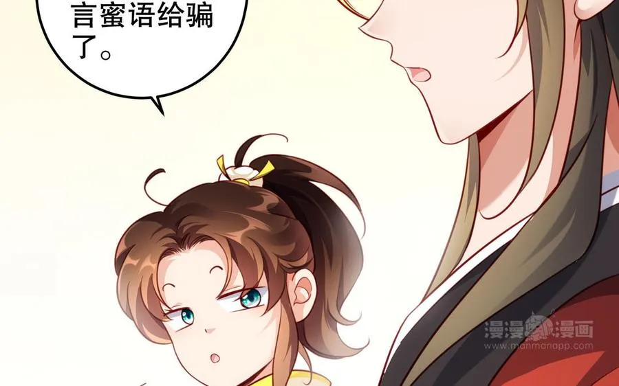 第124话 瞑目 第23页