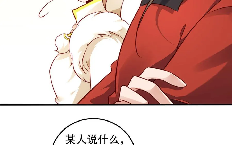 第124话 瞑目 第24页