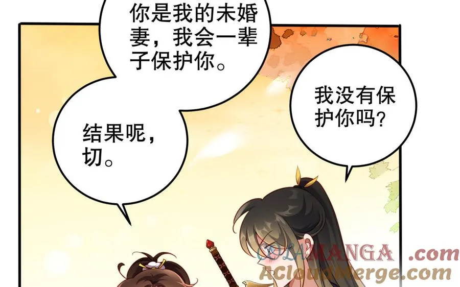 第124话 瞑目 第25页