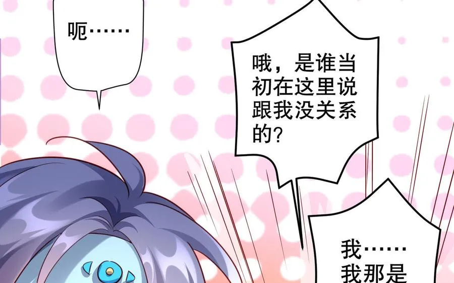 第124话 瞑目 第27页