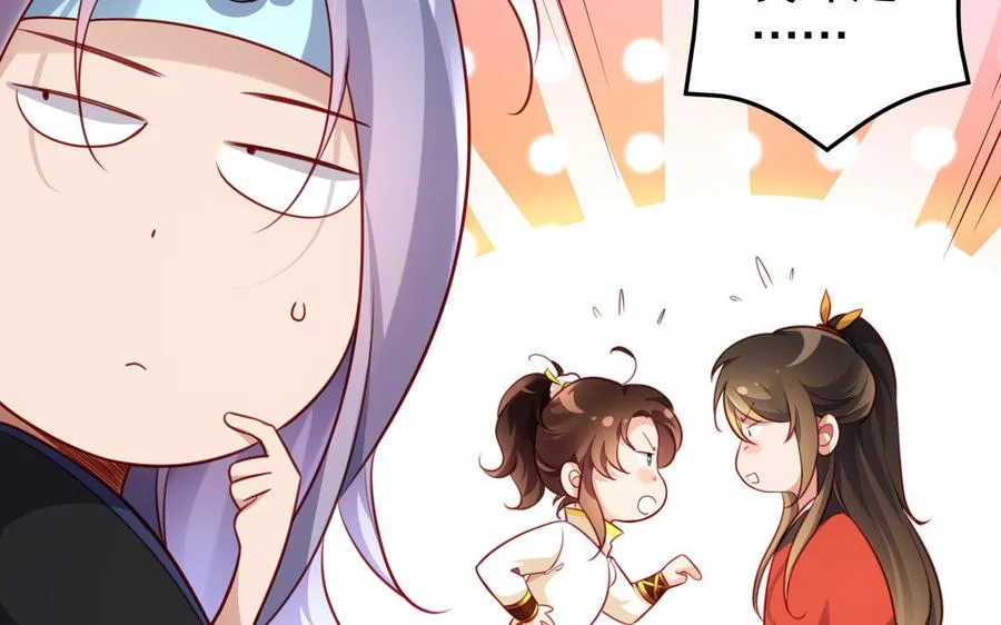 第124话 瞑目 第28页