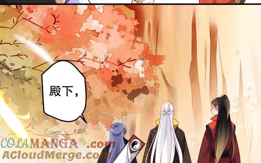 第124话 瞑目 第29页