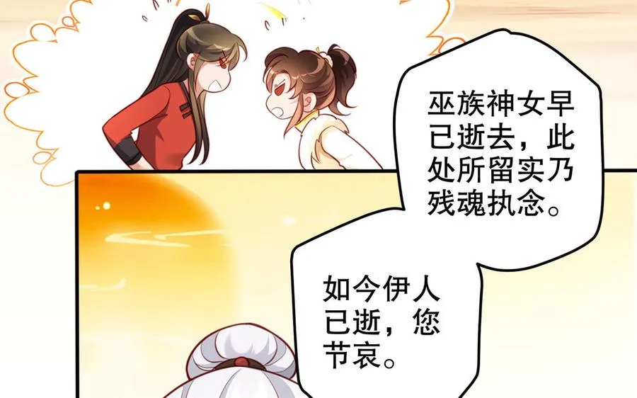 第124话 瞑目 第31页