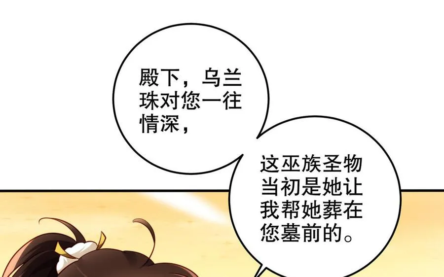 第124话 瞑目 第34页