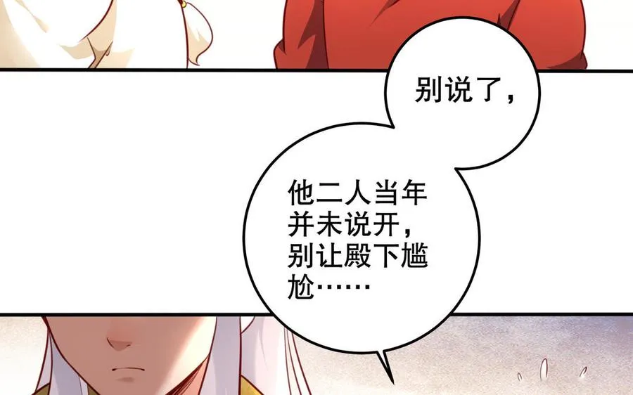 第124话 瞑目 第36页