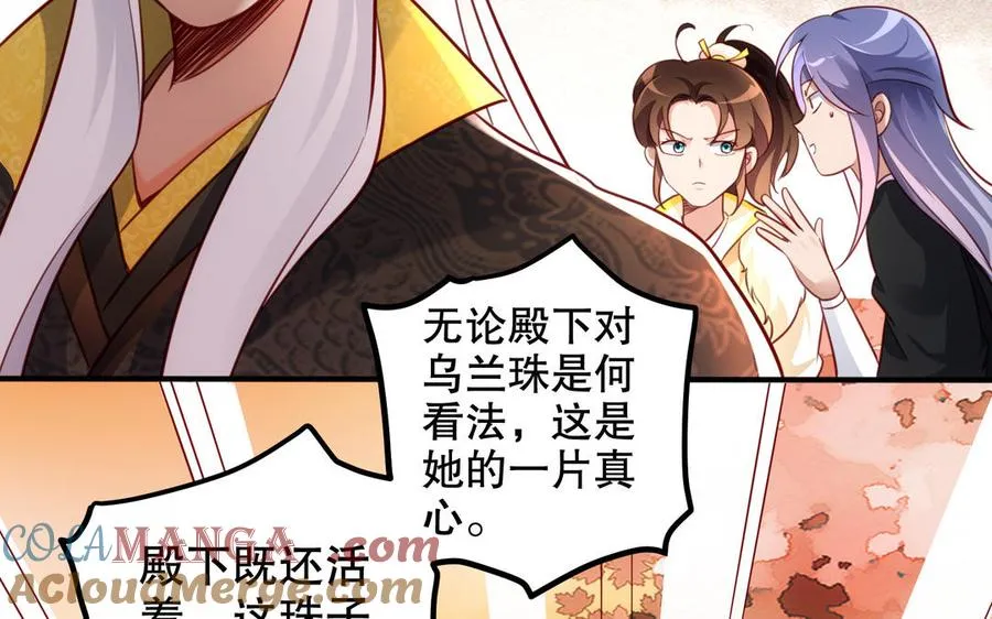 第124话 瞑目 第37页