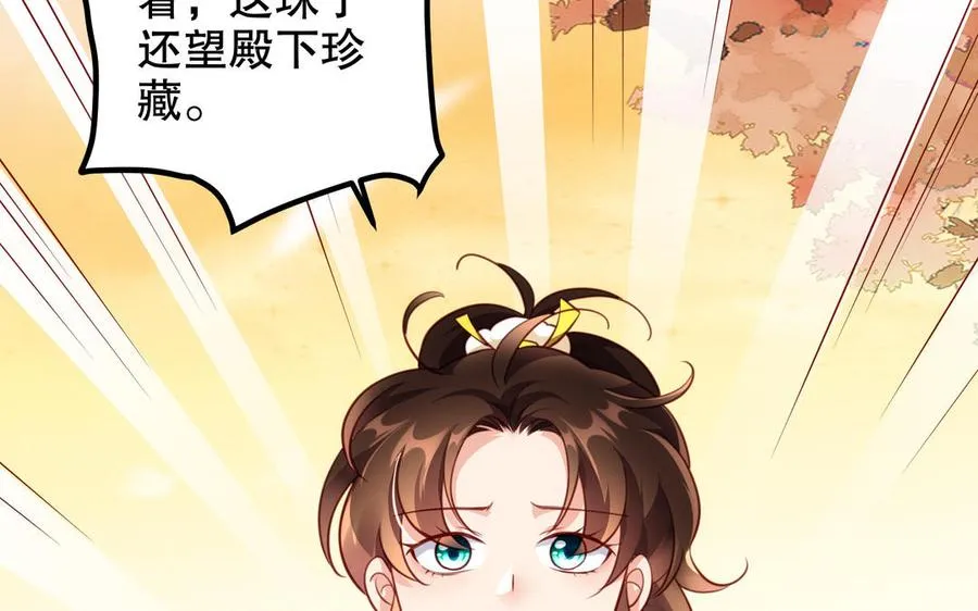 第124话 瞑目 第38页