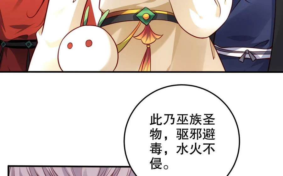 第124话 瞑目 第40页