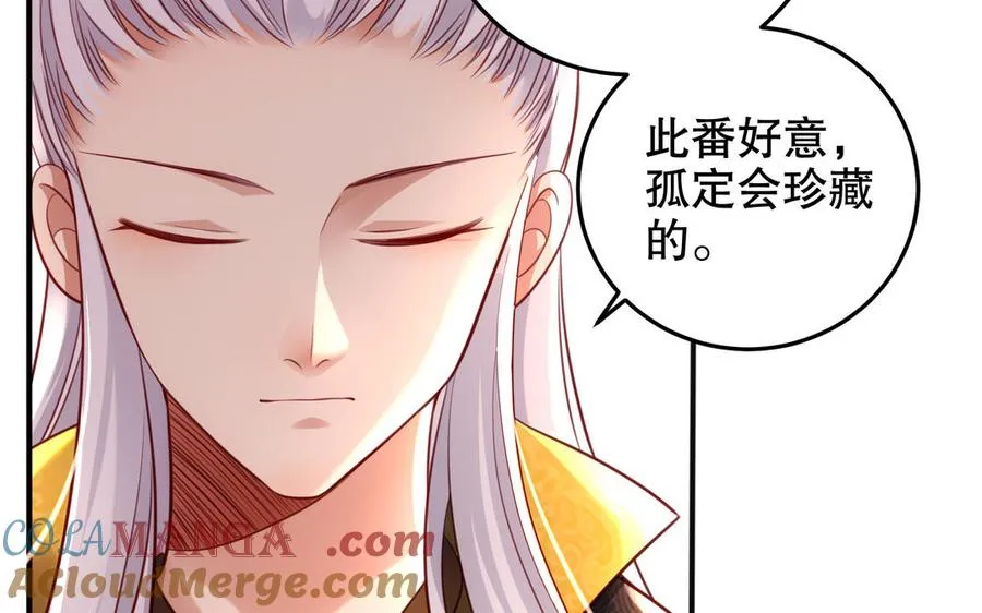 第124话 瞑目 第41页