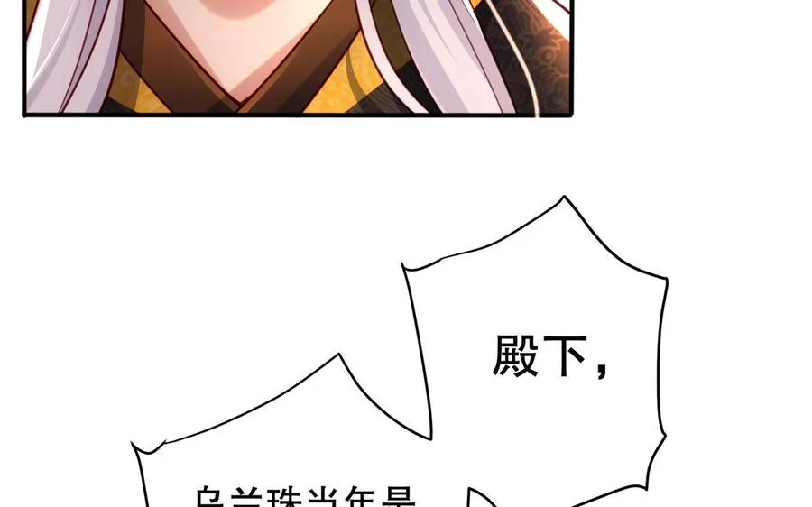 第124话 瞑目 第42页