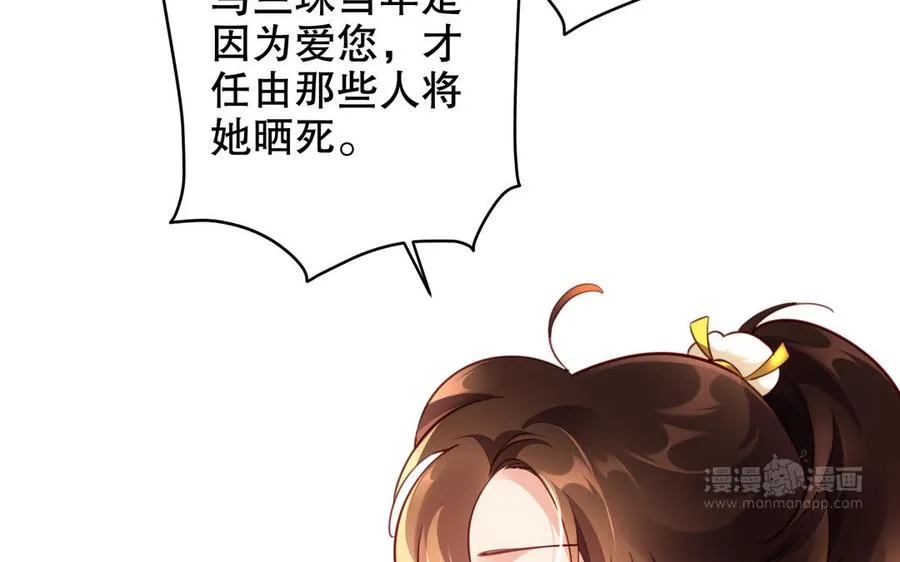 第124话 瞑目 第43页