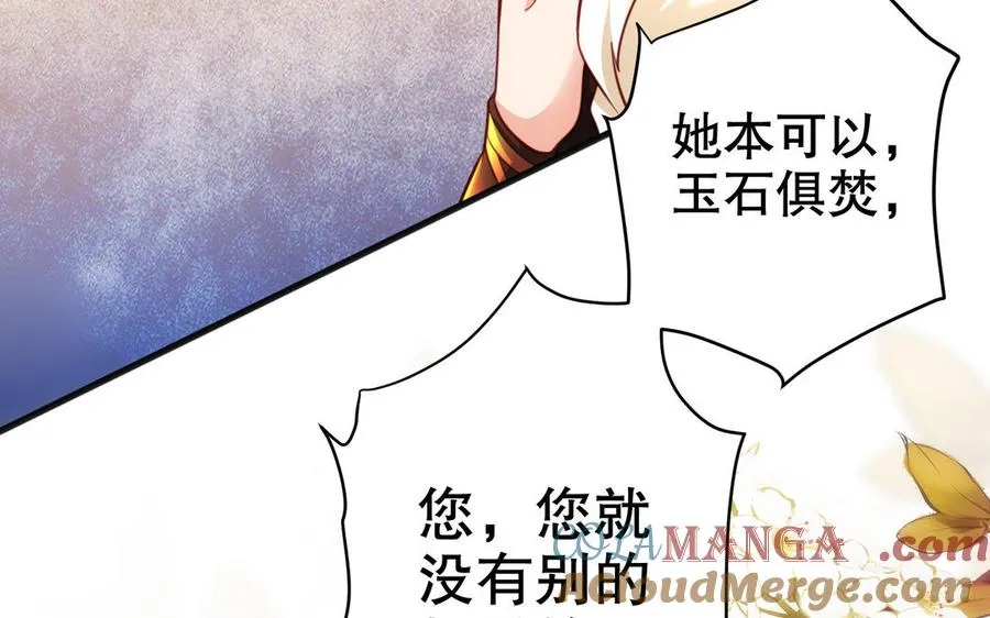 第124话 瞑目 第45页