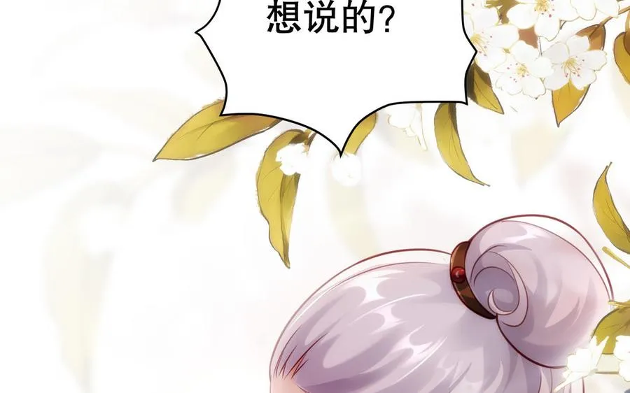 第124话 瞑目 第46页