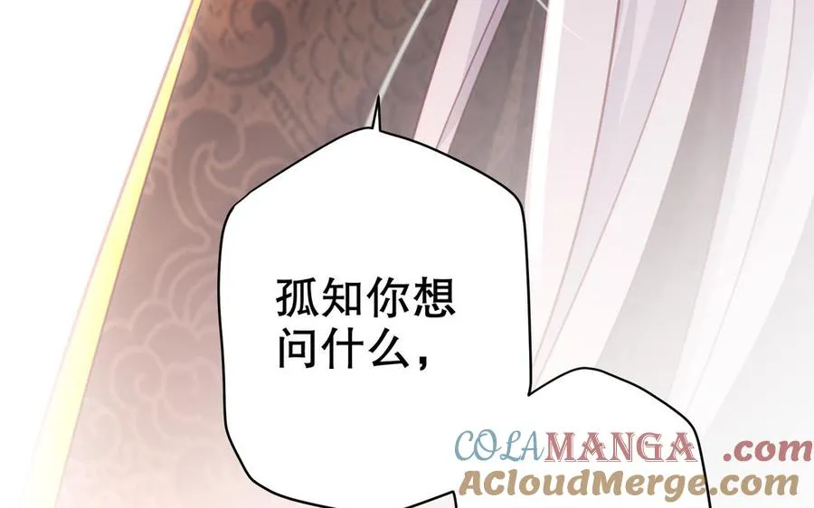 第124话 瞑目 第49页