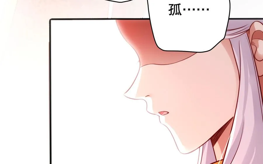 第124话 瞑目 第50页