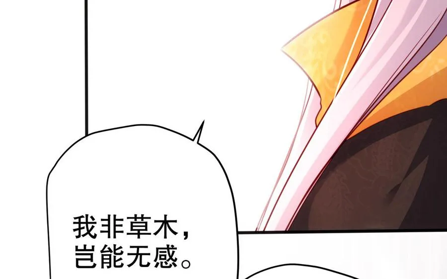 第124话 瞑目 第51页