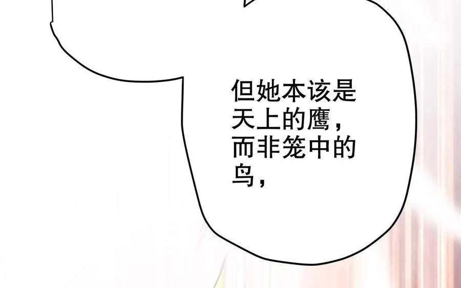 第124话 瞑目 第52页
