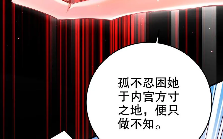 第124话 瞑目 第56页