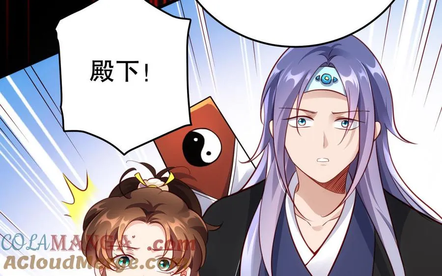 第124话 瞑目 第57页