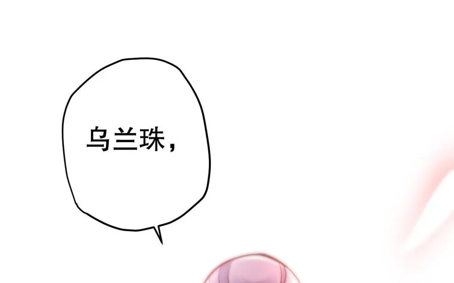 第124话 瞑目 第60页