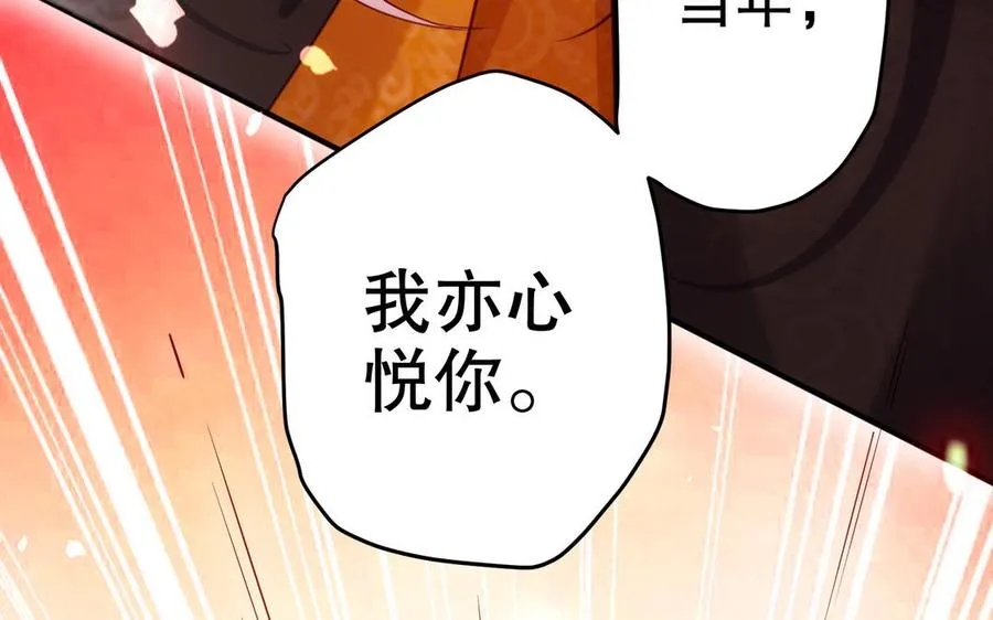 第124话 瞑目 第64页