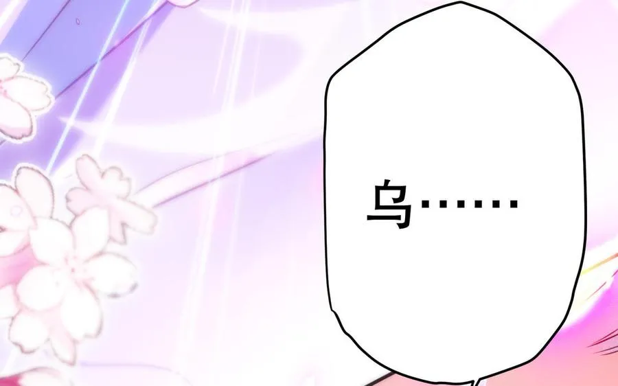 第124话 瞑目 第72页