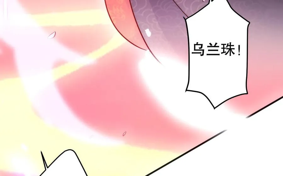 第124话 瞑目 第78页