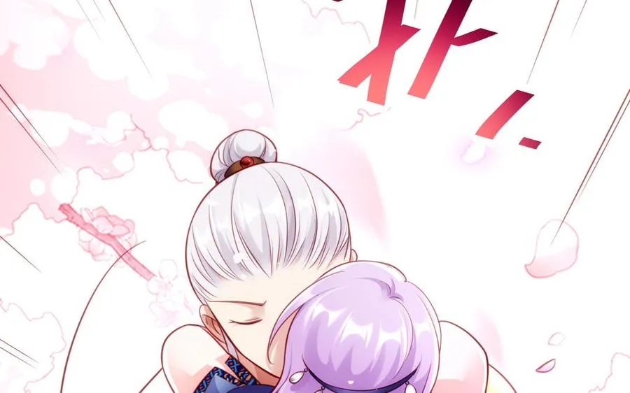 第124话 瞑目 第87页
