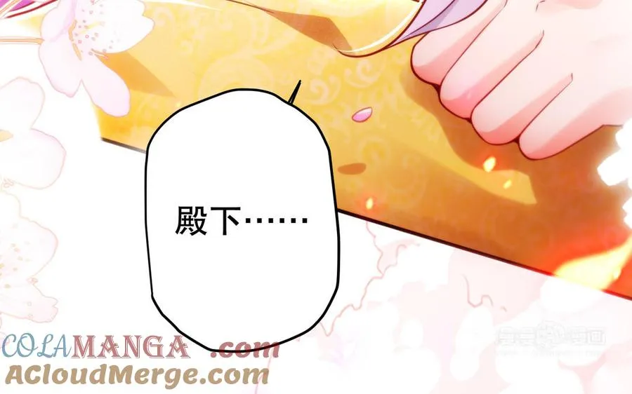 第124话 瞑目 第93页
