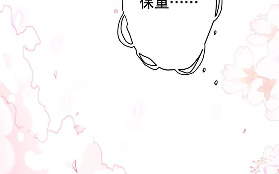 第124话 瞑目 第95页